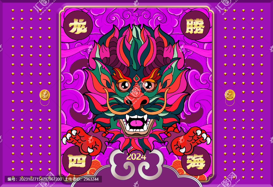 紫色調(diào)龍頭底圖