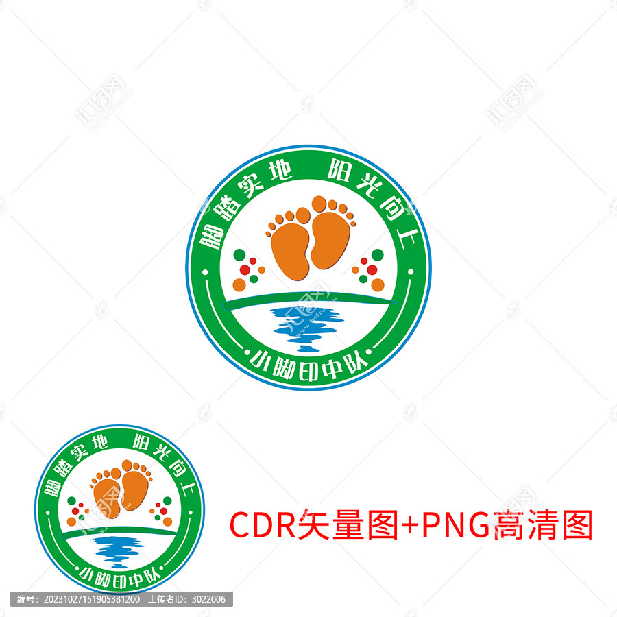 小腳印中隊隊徽班徽