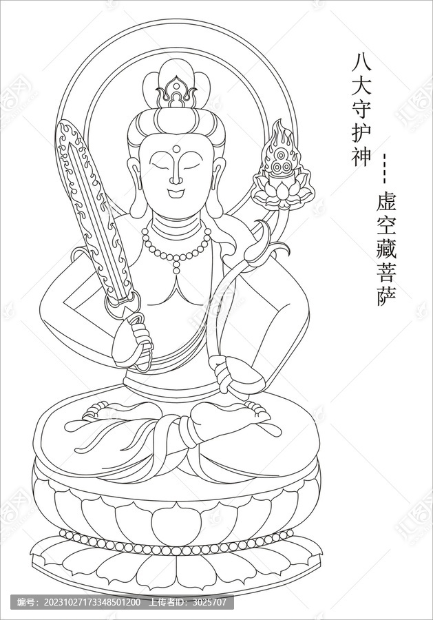 八大守護(hù)神之虛空藏菩薩
