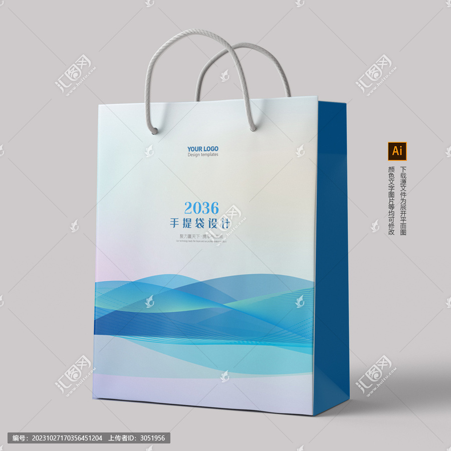 手提袋購(gòu)物袋包裝設(shè)計(jì)