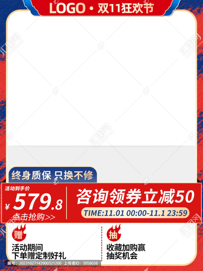 紅藍(lán)電商淘寶直通車主圖長圖