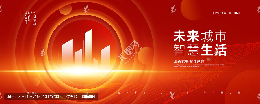 紅色背景