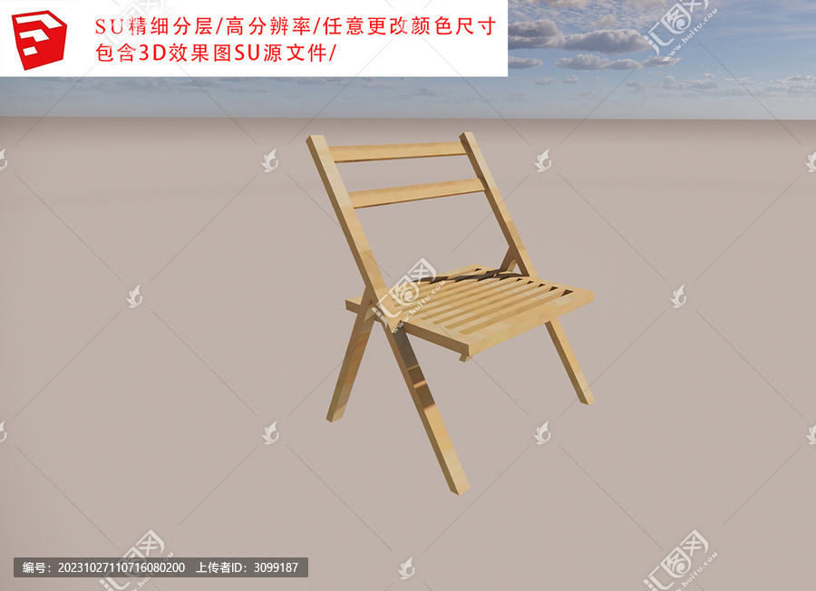 戶外田園凳子