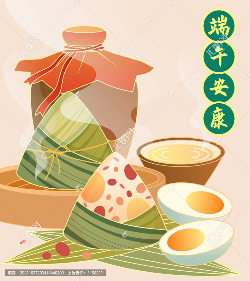 端午節(jié)