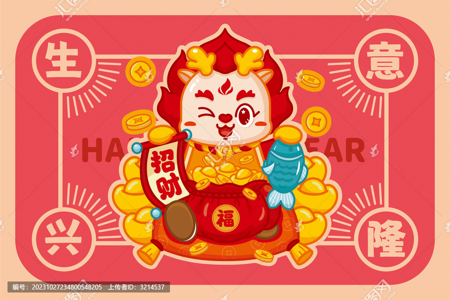 龍年地墊鼠標(biāo)墊生意興隆