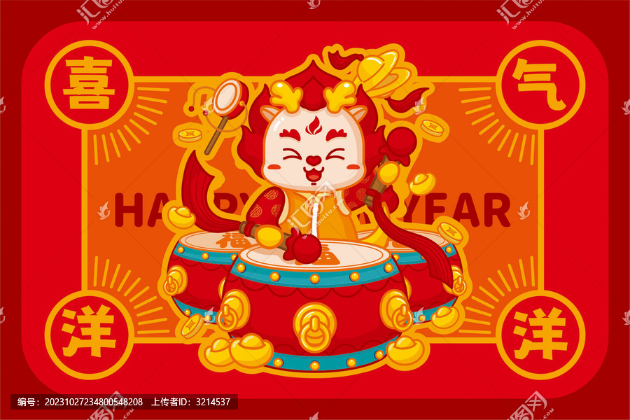 龍年地墊鼠標(biāo)墊喜氣洋洋
