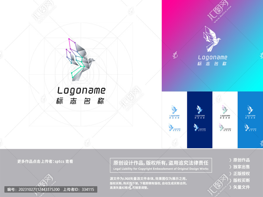 飛鳥科技LOGO設(shè)計