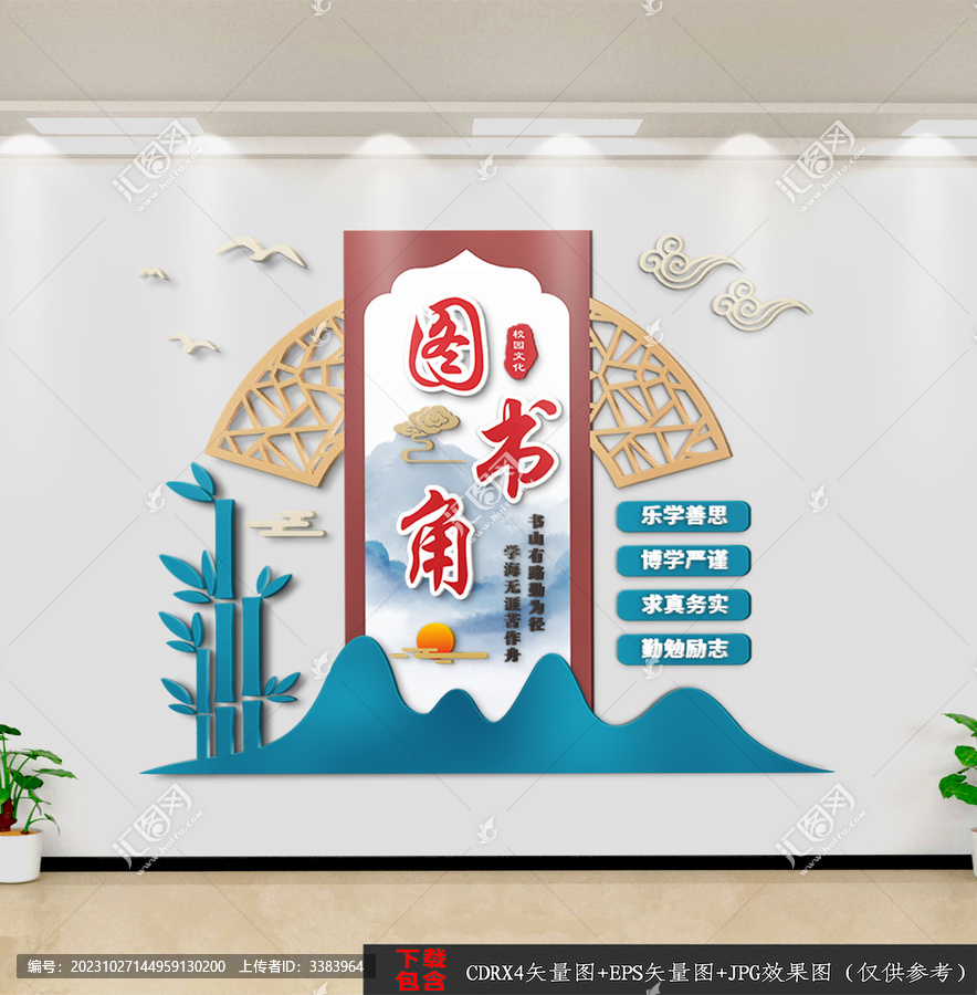 圖書角