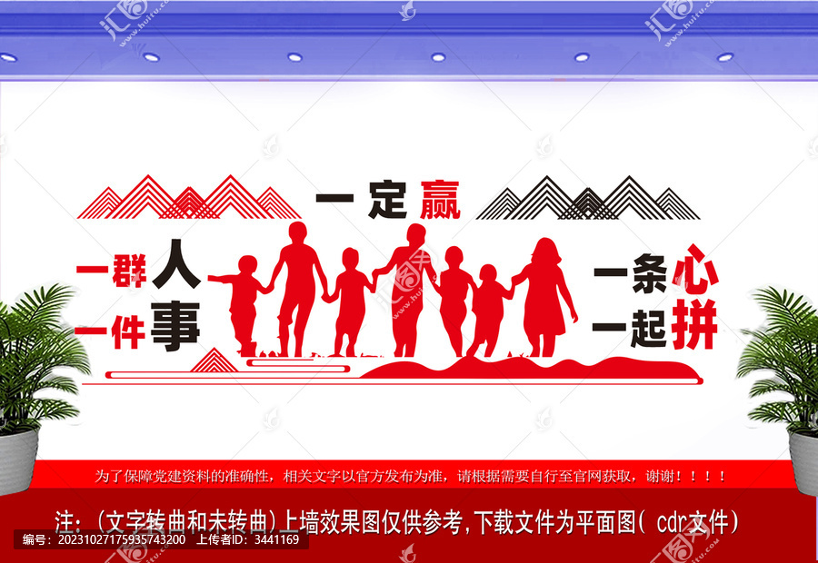 企業(yè)拼搏勵(lì)志文化墻