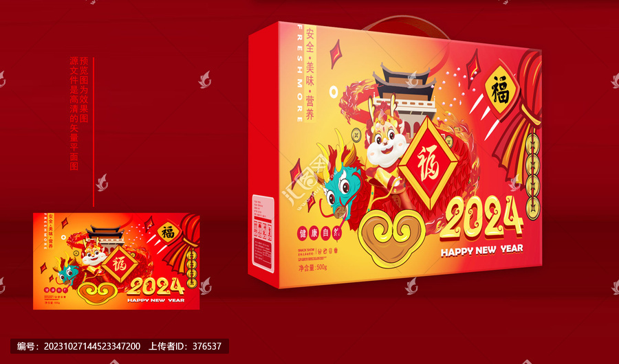 禮盒
