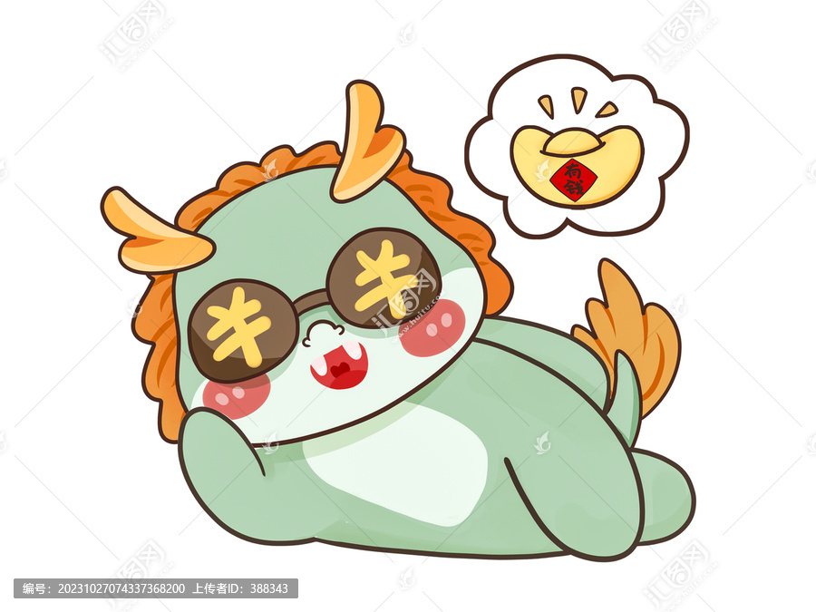 龍年卡通形象