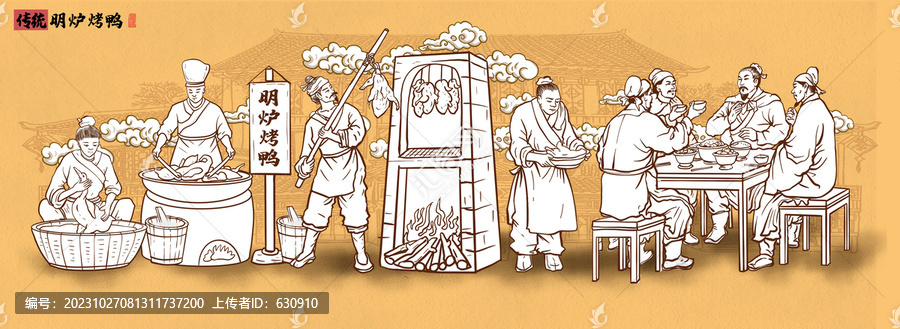 傳統(tǒng)明爐烤鴨插畫