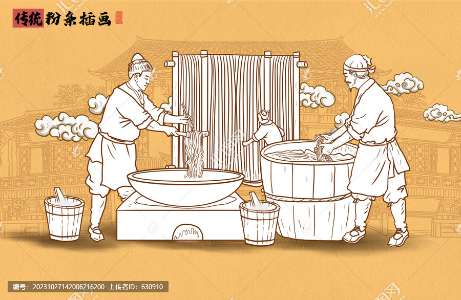 傳統(tǒng)粉條插畫