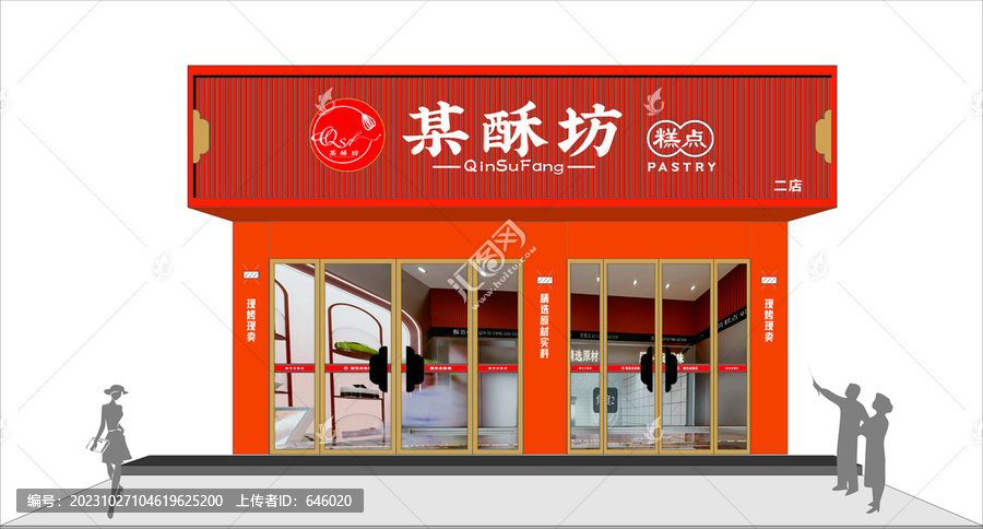 糕點門頭
