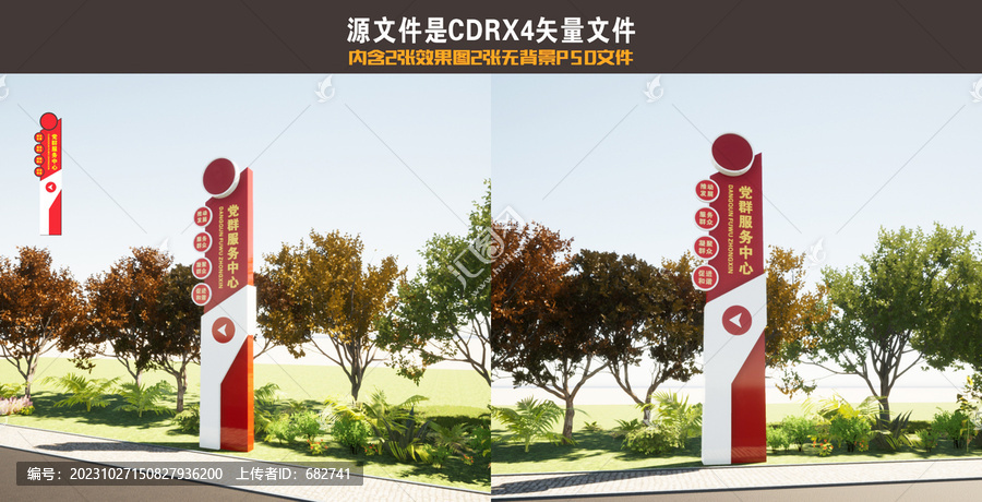 黨群服務(wù)中心精神堡壘