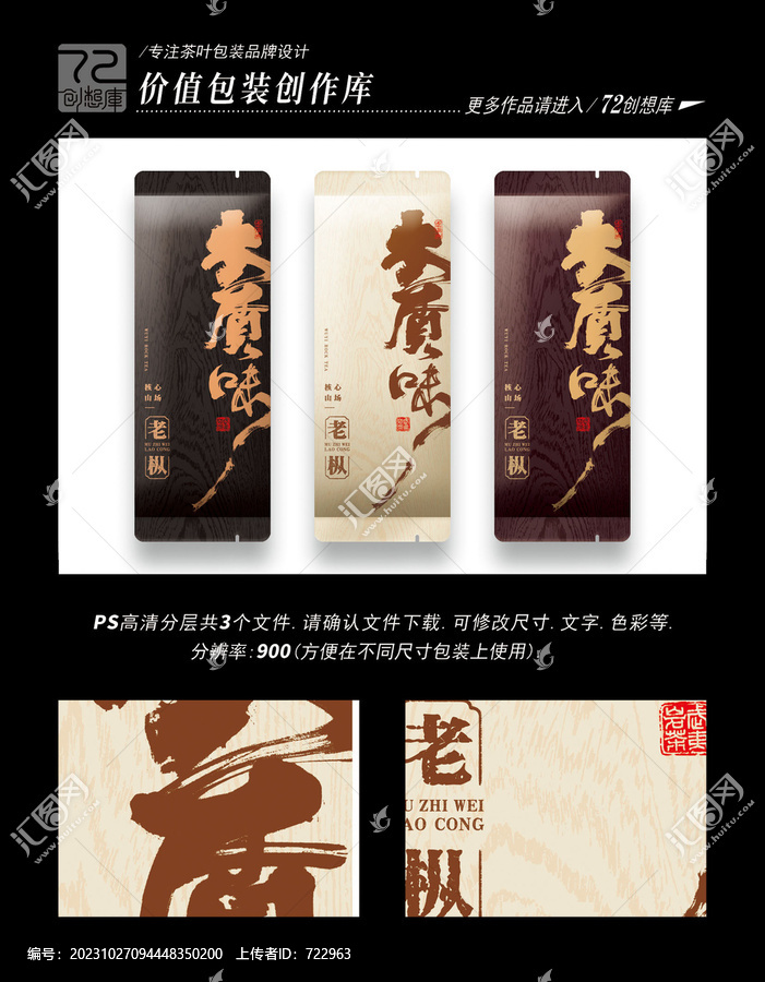 木質(zhì)味老樅平面分層圖