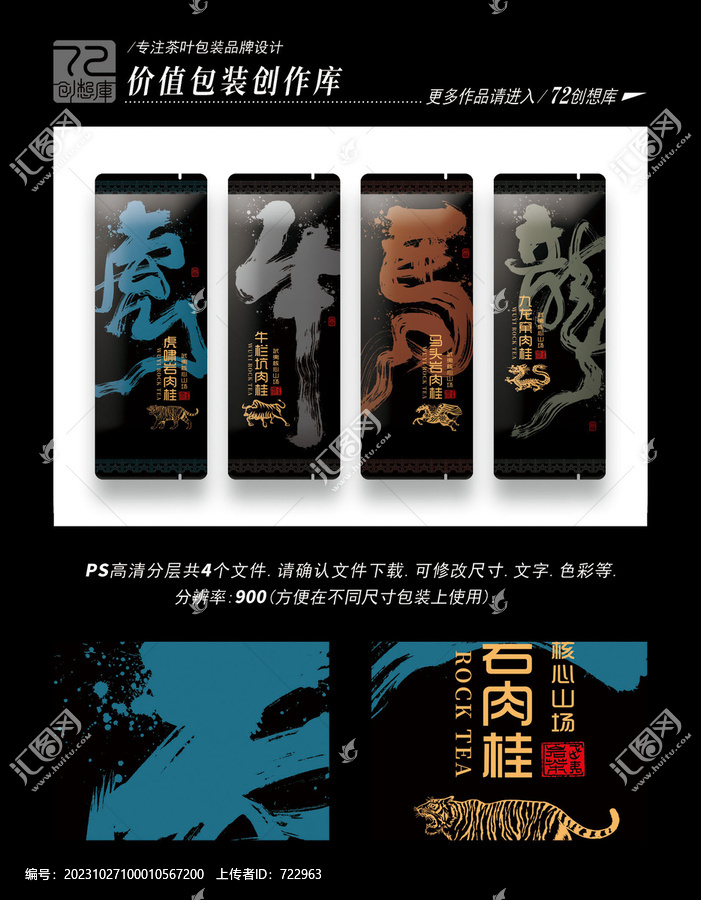 虎牛馬龍肉桂平面分層圖
