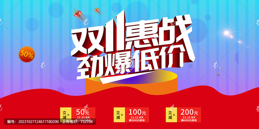 雙十一