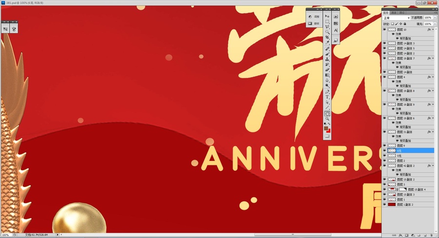 60周年