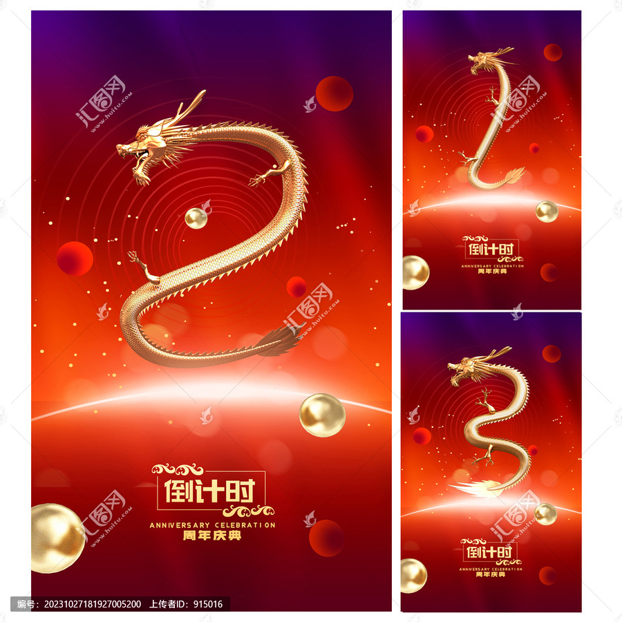 高端創(chuàng)意龍?jiān)氐褂?jì)時(shí)