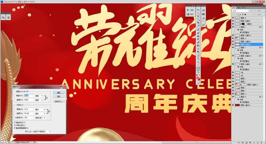 50周年