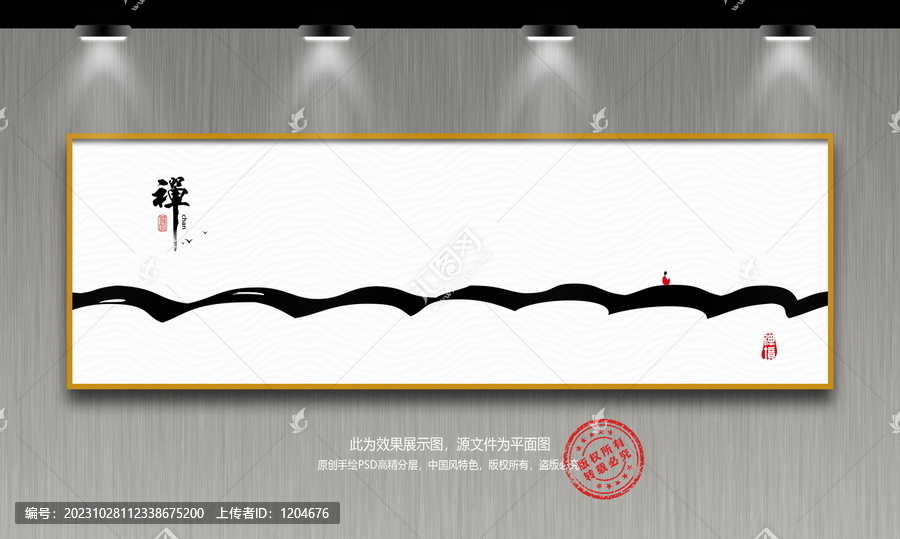 禪意水墨畫