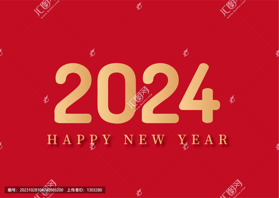 2024年