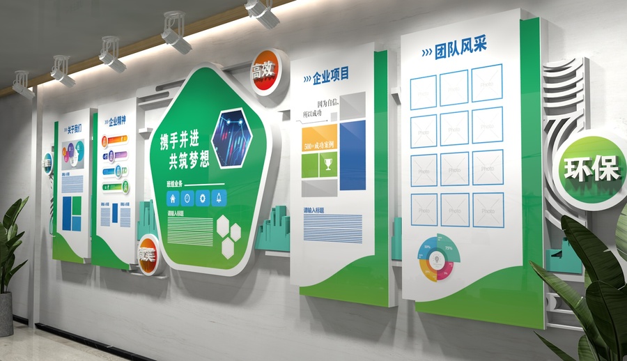 企業(yè)文化墻