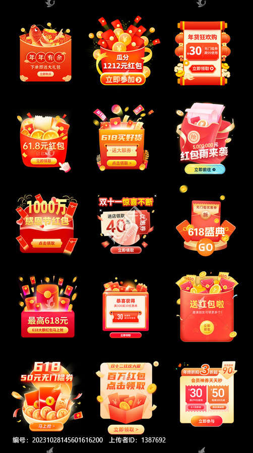 雙11雙12年貨節(jié)大促彈窗