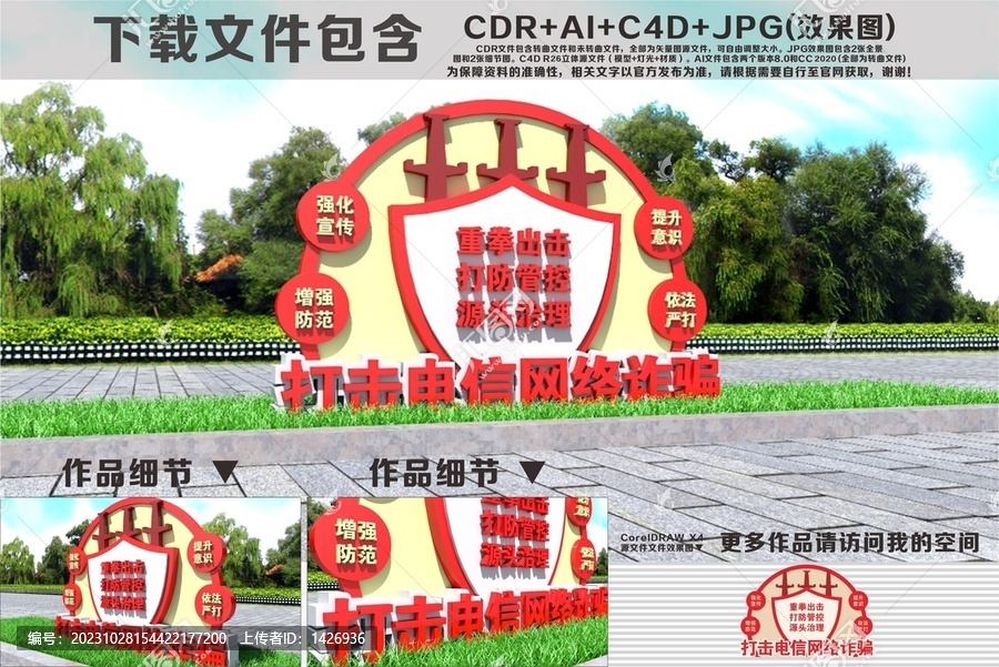 打擊網(wǎng)絡(luò)詐騙雕塑小品