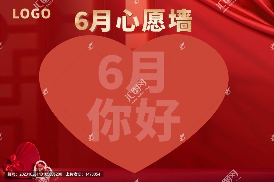心愿墻