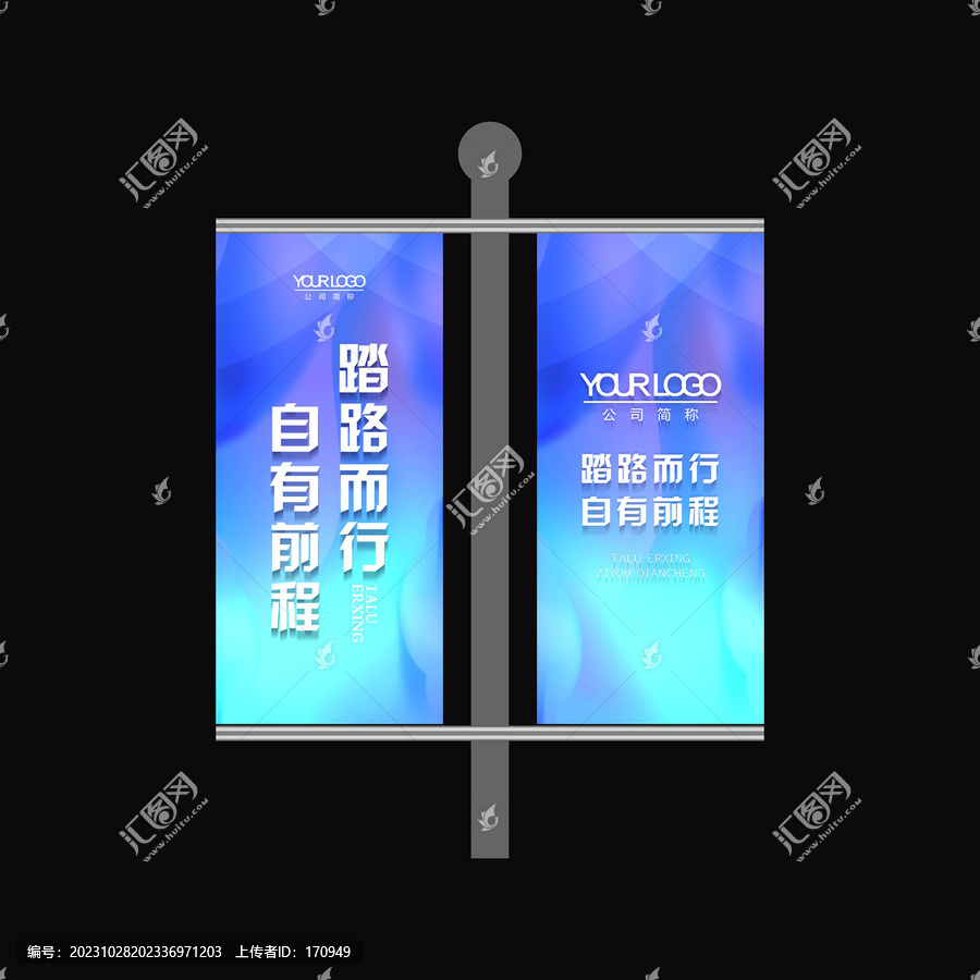 道旗