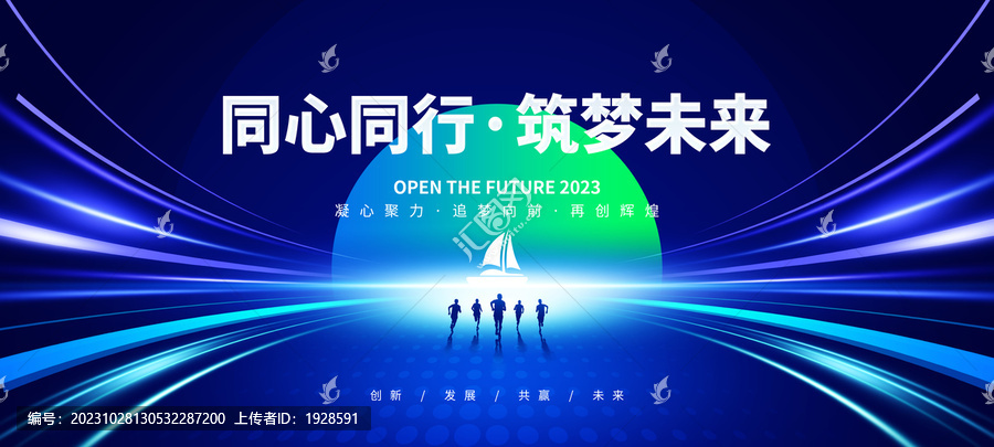 藍色筑夢未來