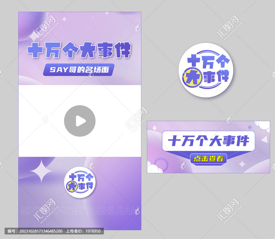 抖音模版