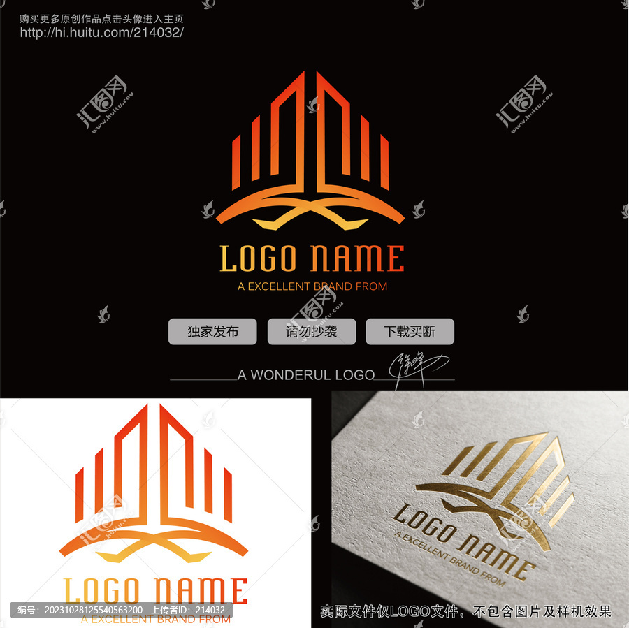 建筑logo