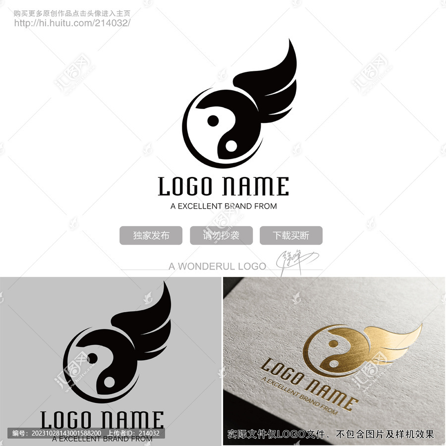 太極翅膀logo