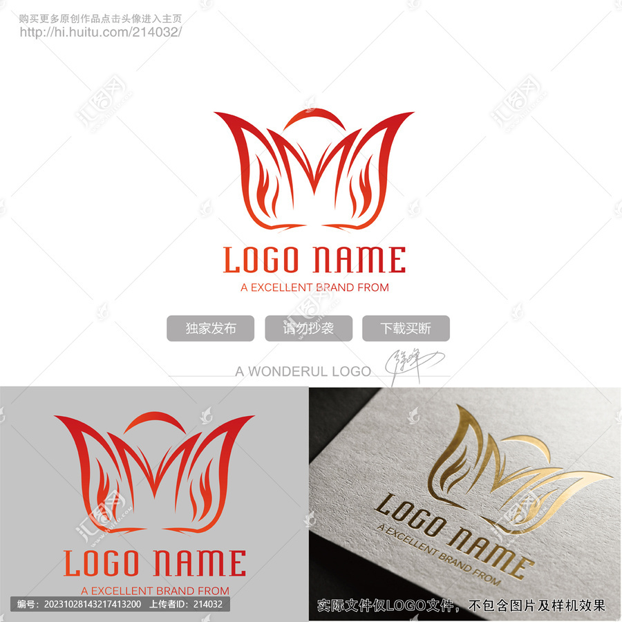 元寶火logo