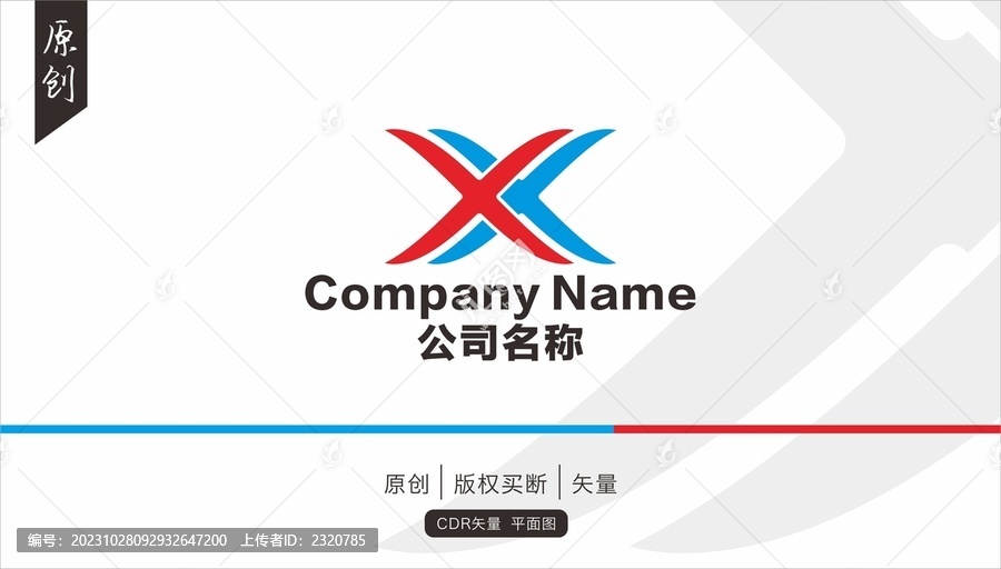 X字母標(biāo)志