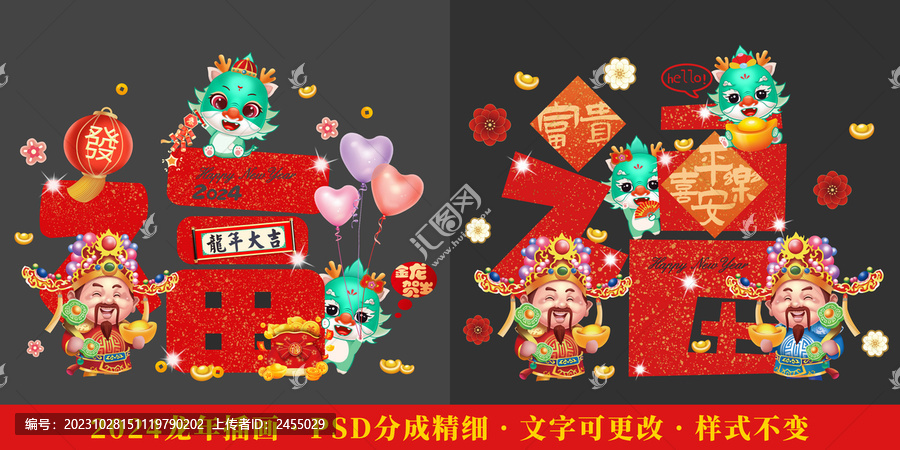 龍年手繪龍插畫
