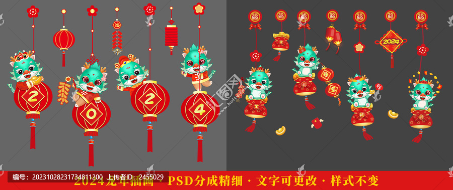 龍年小龍插畫