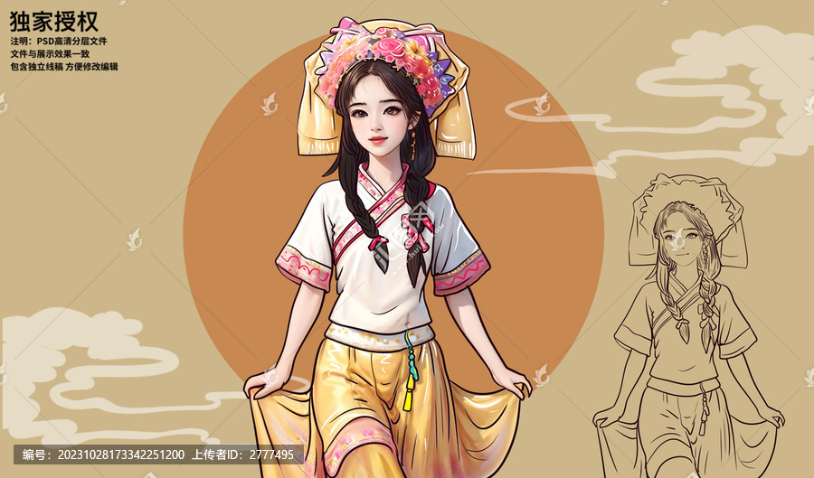 民族服飾女孩插畫