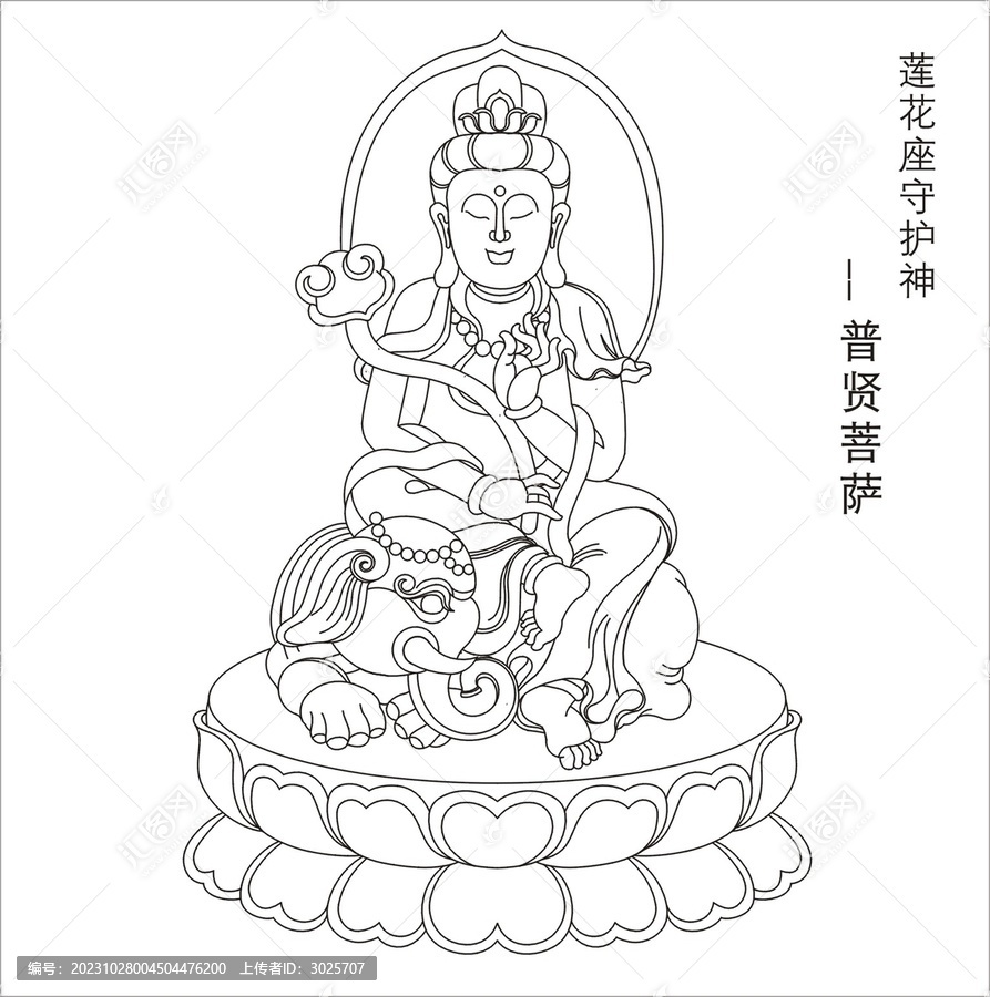 蓮花座守護(hù)神普賢菩薩