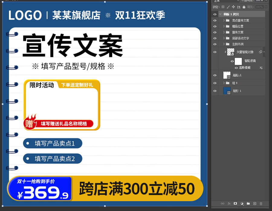 電商淘寶產(chǎn)品主圖直通車