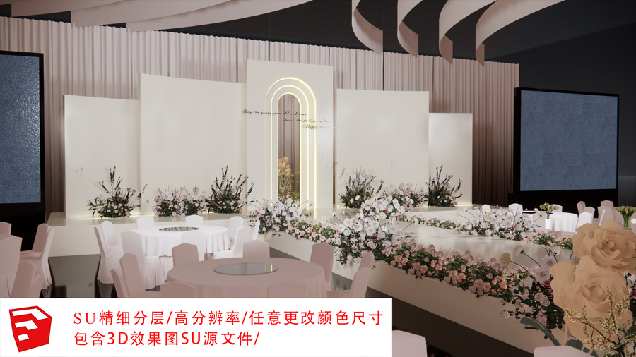 香檳色SU婚禮效果圖