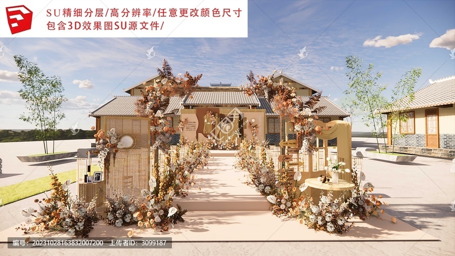 秋色系SU婚禮效果圖
