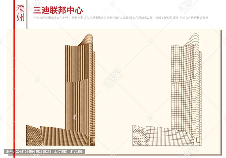 三迪聯(lián)邦中心