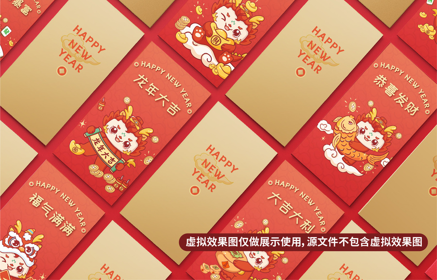 龍年吉祥Q版紅包賀卡春節(jié)快樂