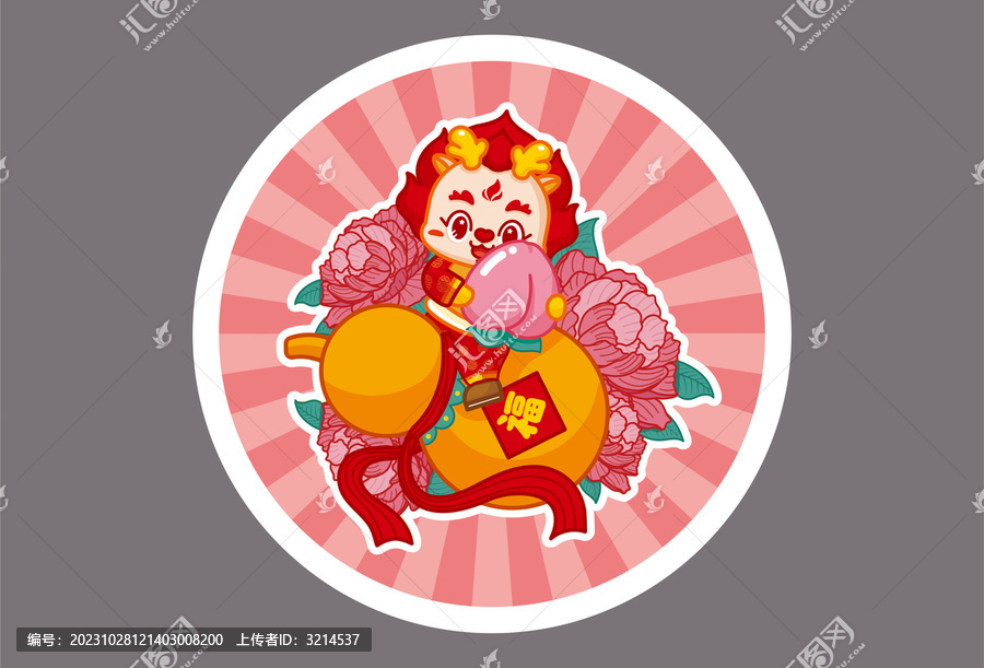 龍年插畫(huà)地墊鼠標(biāo)墊福壽安康