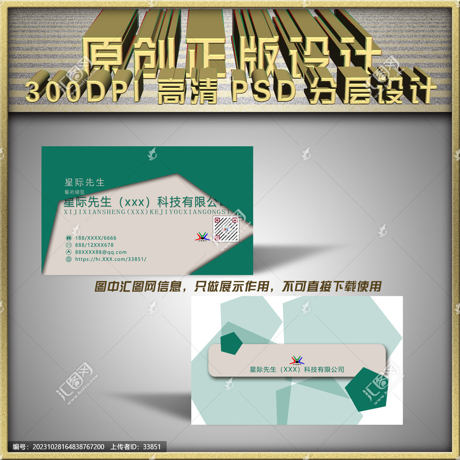 高檔名片