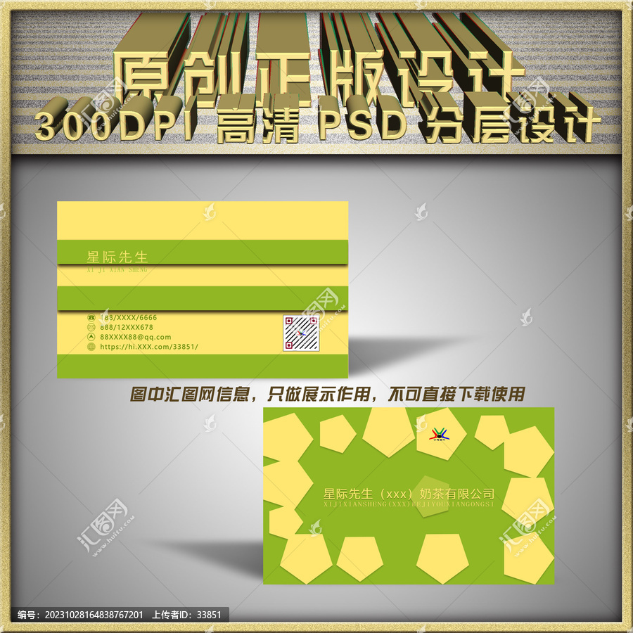 高檔名片